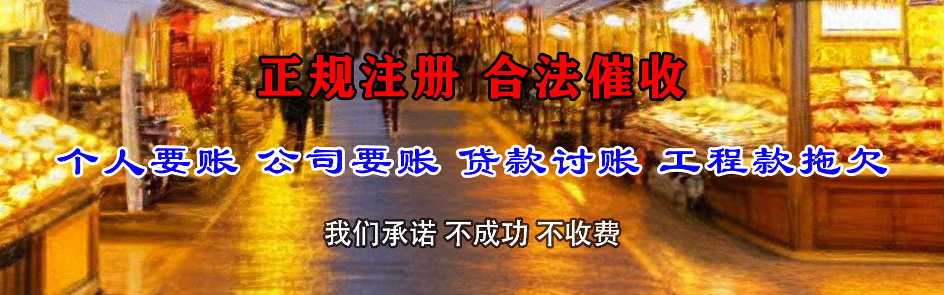 紫阳追账公司
