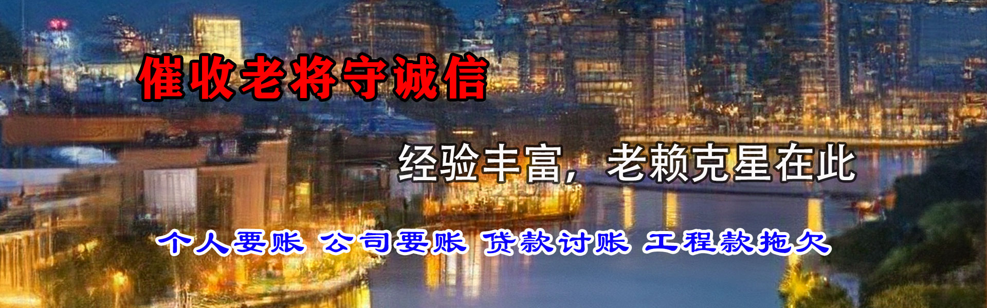 紫阳追账公司